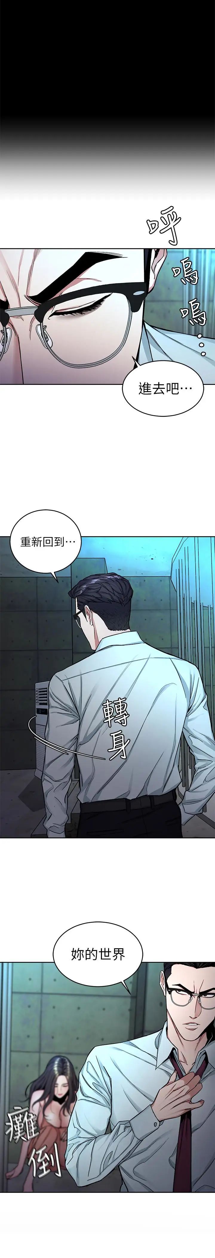 致命遊戲第32話-扭轉局面的鄭子芸登場