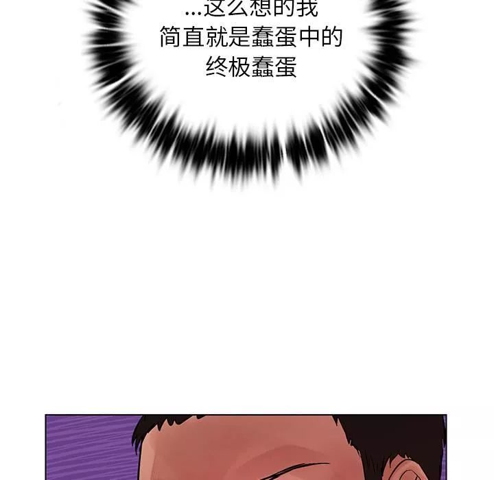 首尔行-第1话 - 图片 135