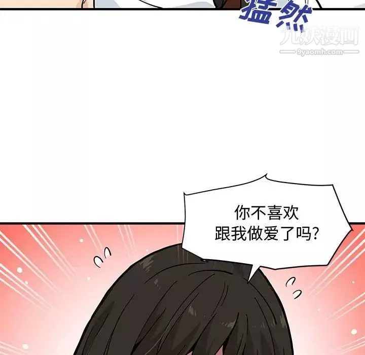 戀愛工廠第21話