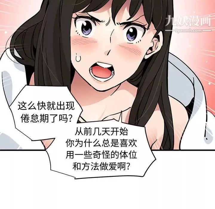 戀愛工廠第21話