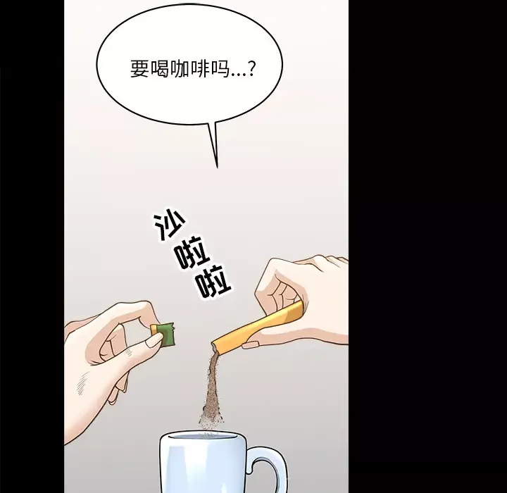 邻居-第44话 - 图片 51