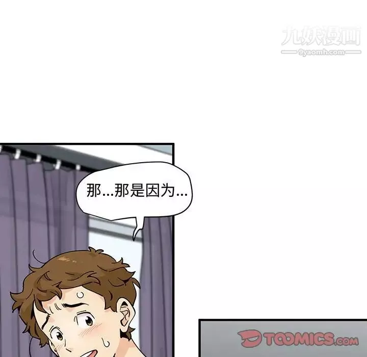 戀愛工廠第21話