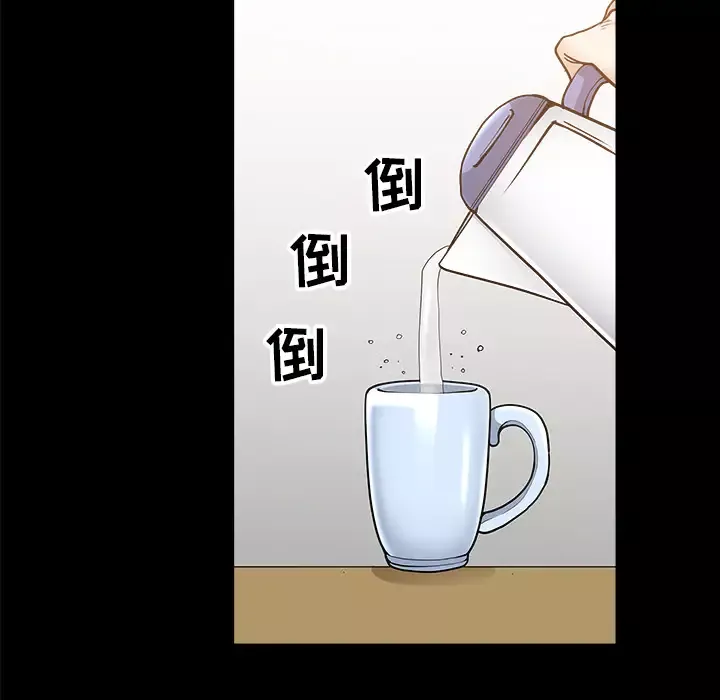 邻居-第44话 - 图片 53