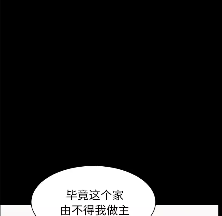 邻居第44话