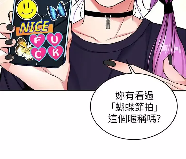 致命游戏-第32话-扭转局面的郑子芸登场 - 图片 13