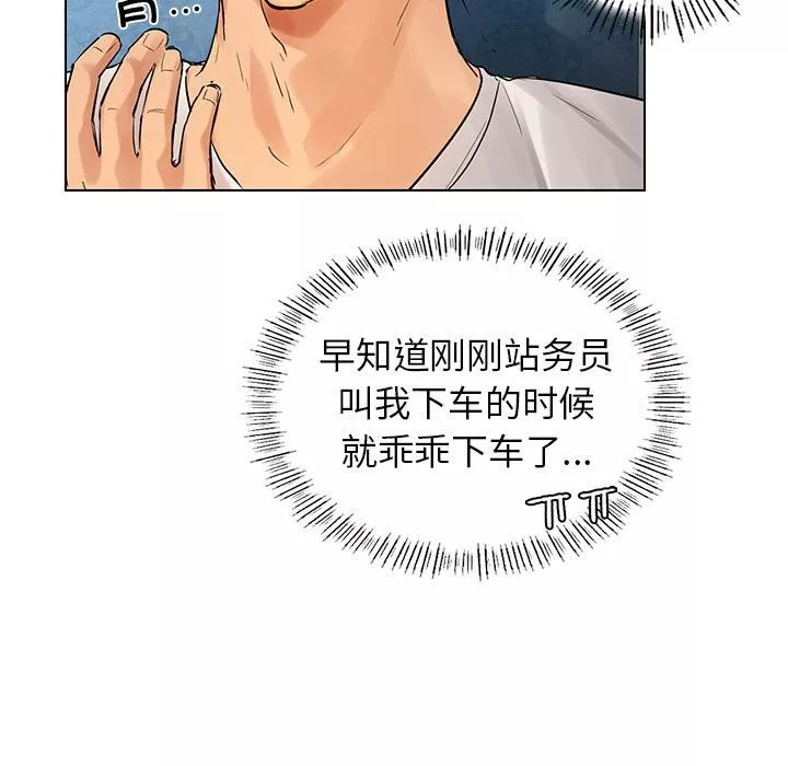 首尔行-第1话 - 图片 143