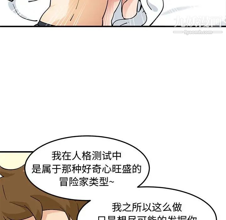 戀愛工廠第21話