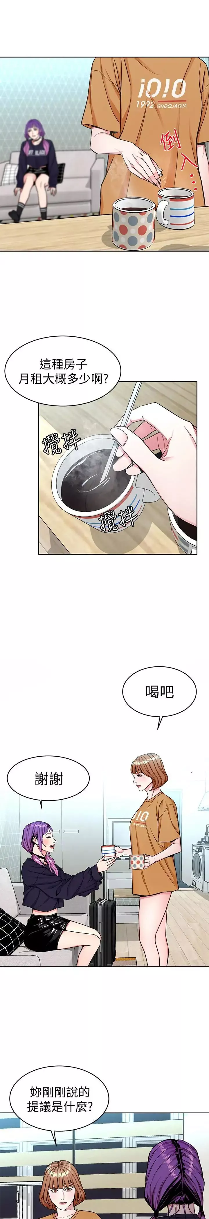 致命游戏-第32话-扭转局面的郑子芸登场 - 图片 16