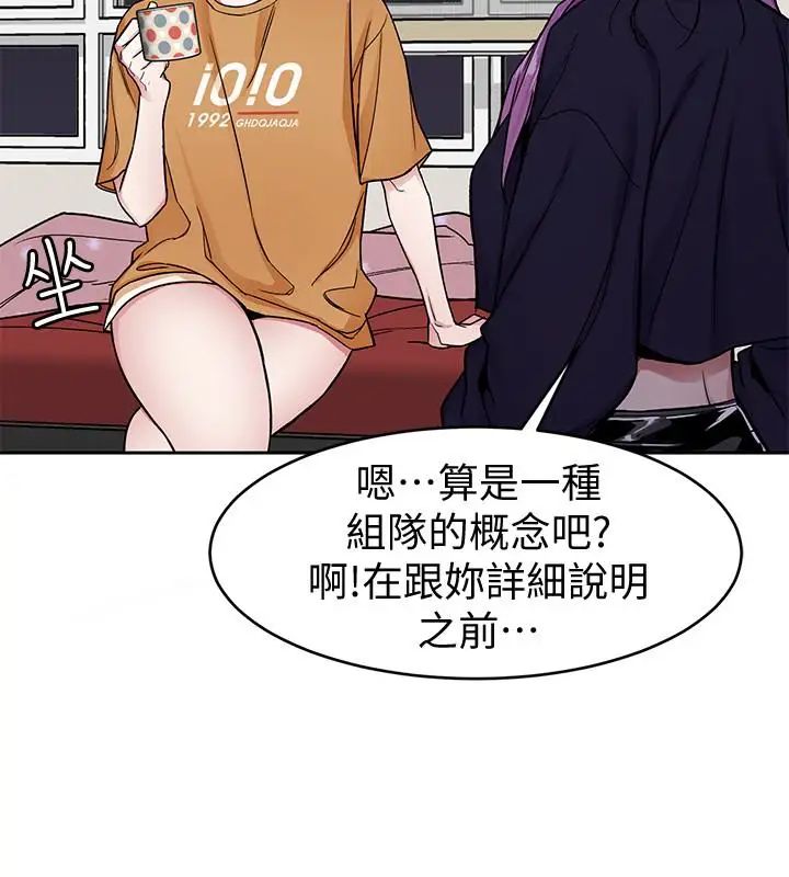 致命游戏第32话-扭转局面的郑子芸登场