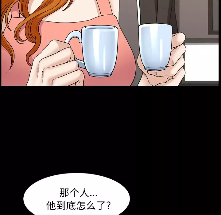邻居-第44话 - 图片 58