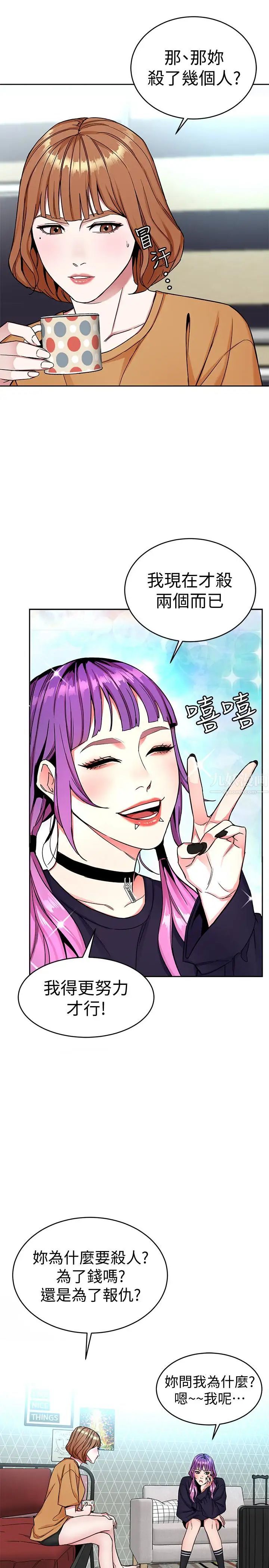 致命遊戲第32話-扭轉局面的鄭子芸登場