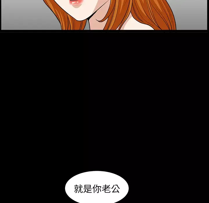 邻居-第44话 - 图片 61