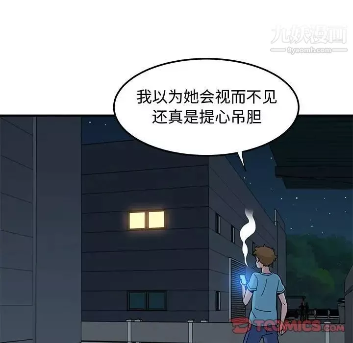 恋爱工厂-第21话 - 图片 108