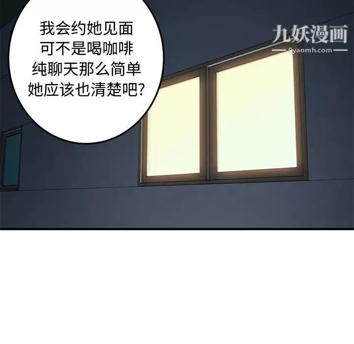 戀愛工廠第21話