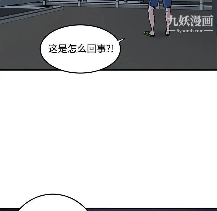 戀愛工廠第21話