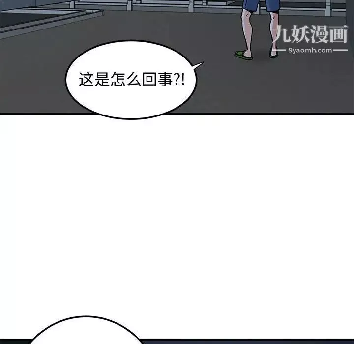戀愛工廠第21話