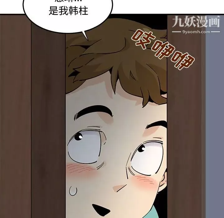 戀愛工廠第21話