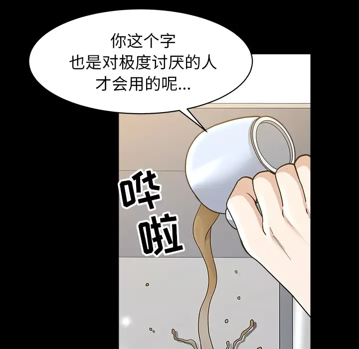 邻居第44话