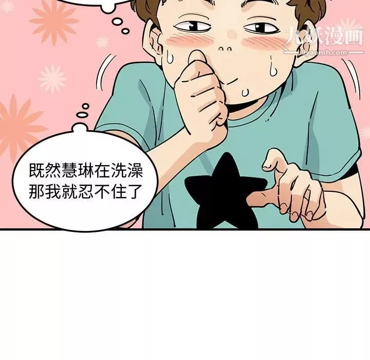 恋爱工厂-第21话 - 图片 118