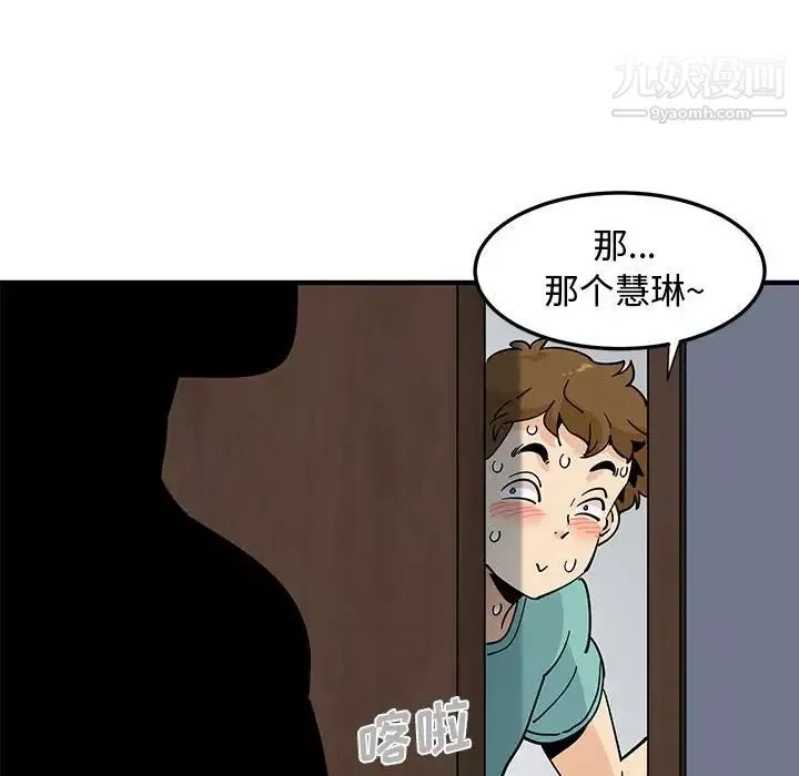 恋爱工厂-第21话 - 图片 119