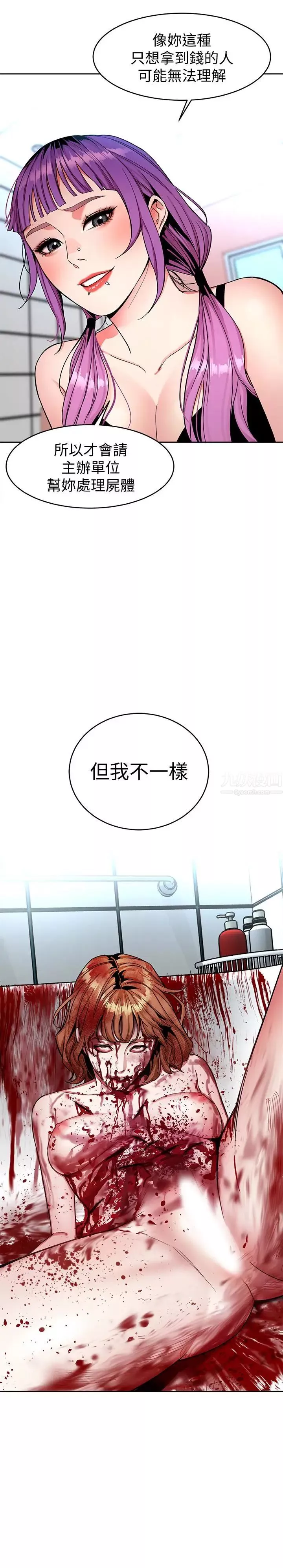 致命游戏-第32话-扭转局面的郑子芸登场 - 图片 34