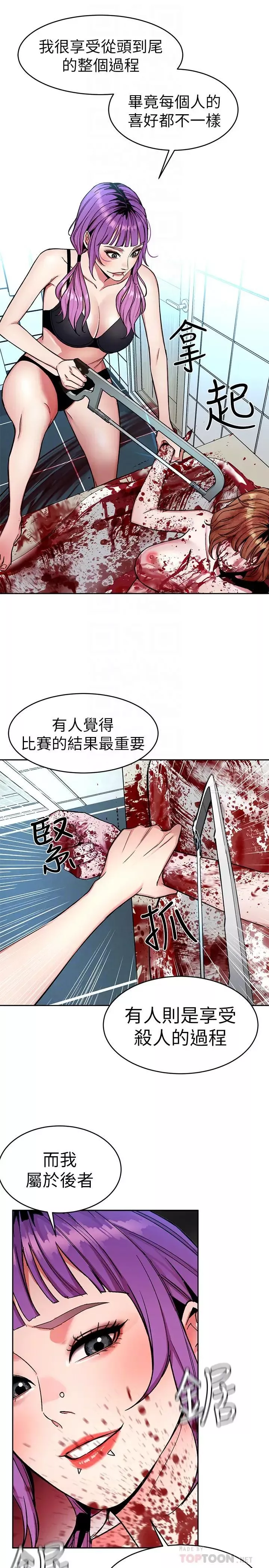 致命游戏-第32话-扭转局面的郑子芸登场 - 图片 35
