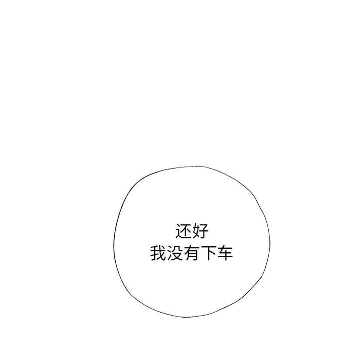 首尔行第1話