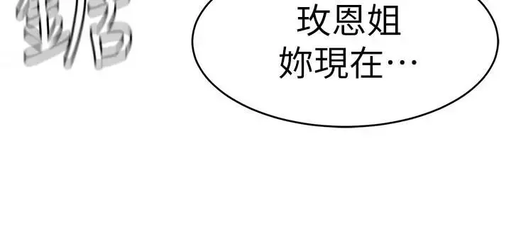致命游戏-第32话-扭转局面的郑子芸登场 - 图片 36