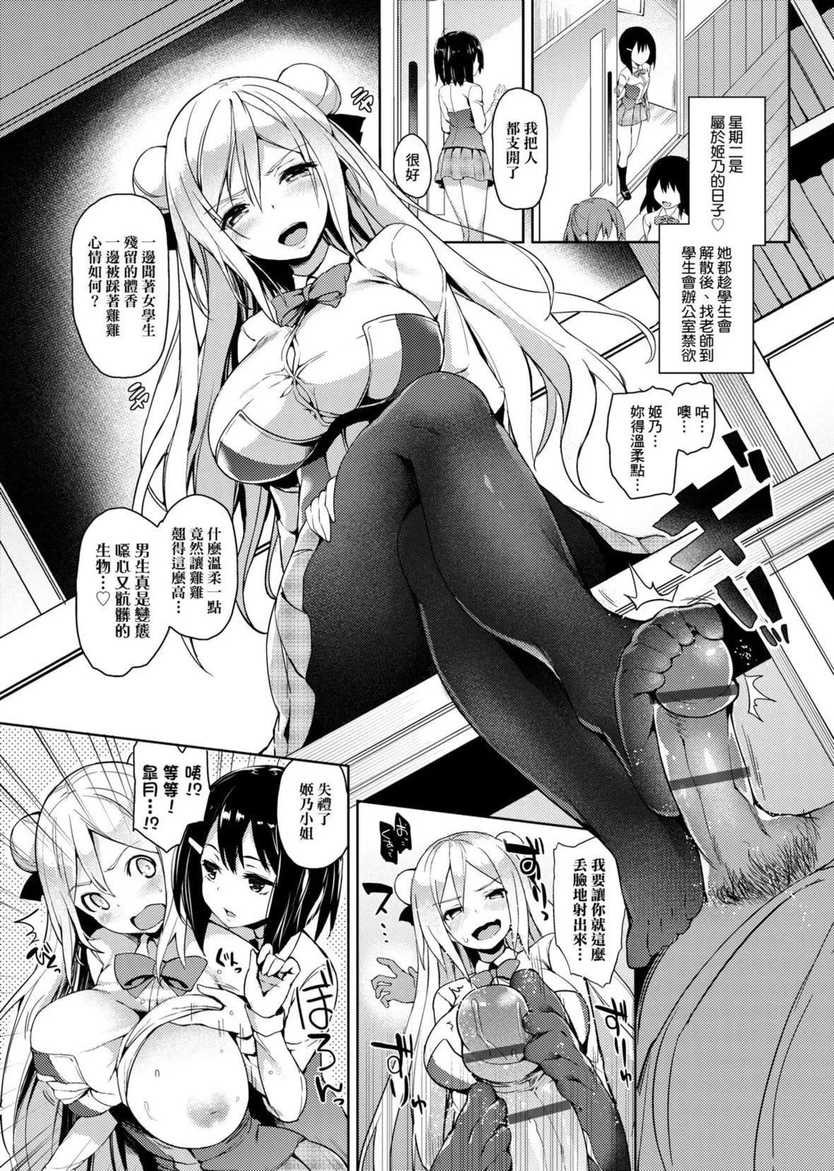 [みちきんぐ]性活週间[中国翻訳][DL版]-[みちきんぐ]性活週间[中国翻訳][DL版] - 图片 92