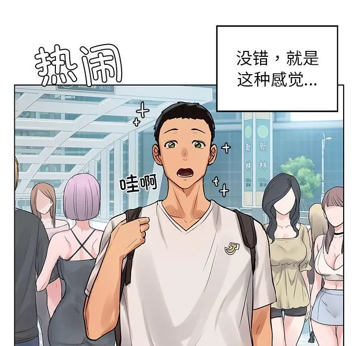 首尔行第1話