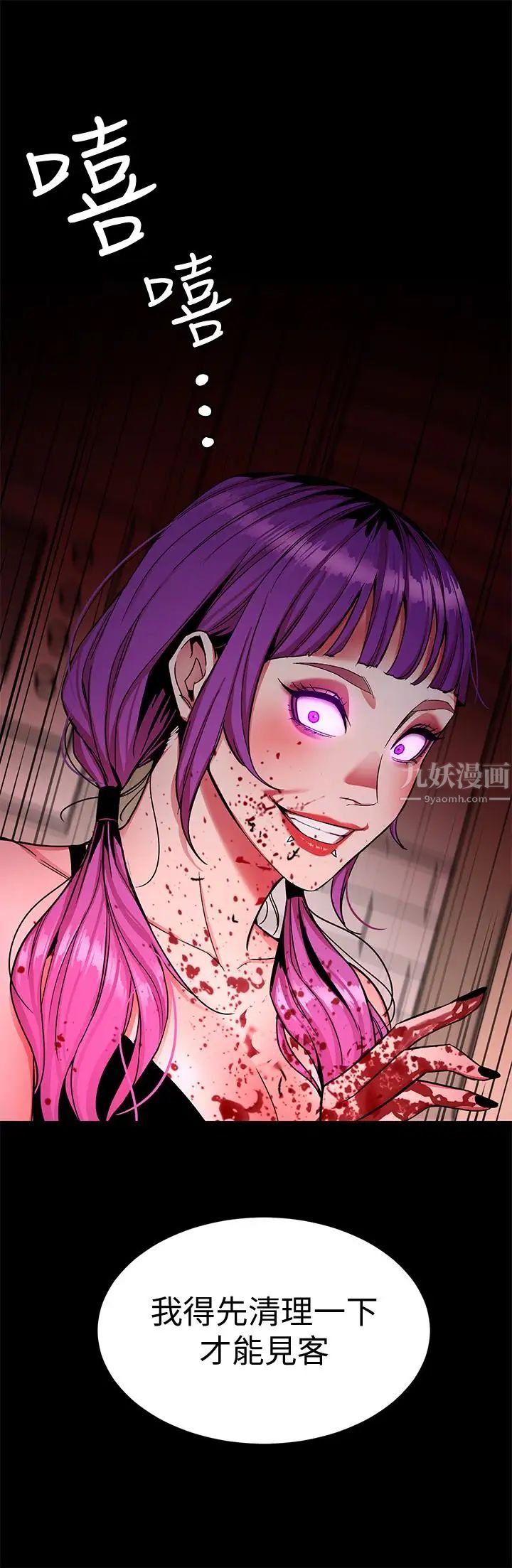 致命游戏第32话-扭转局面的郑子芸登场