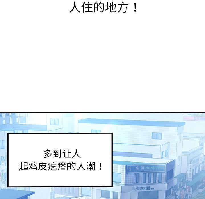 首尔行第1话