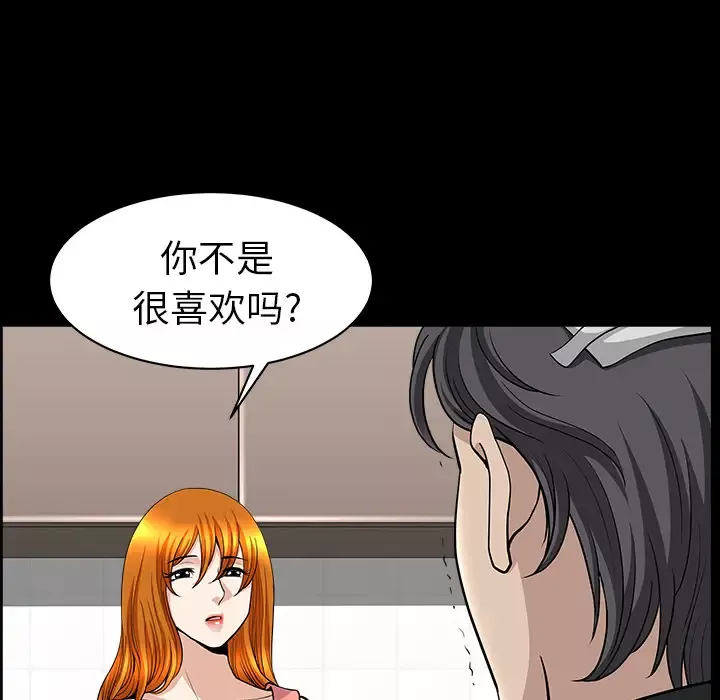 邻居-第44话 - 图片 78