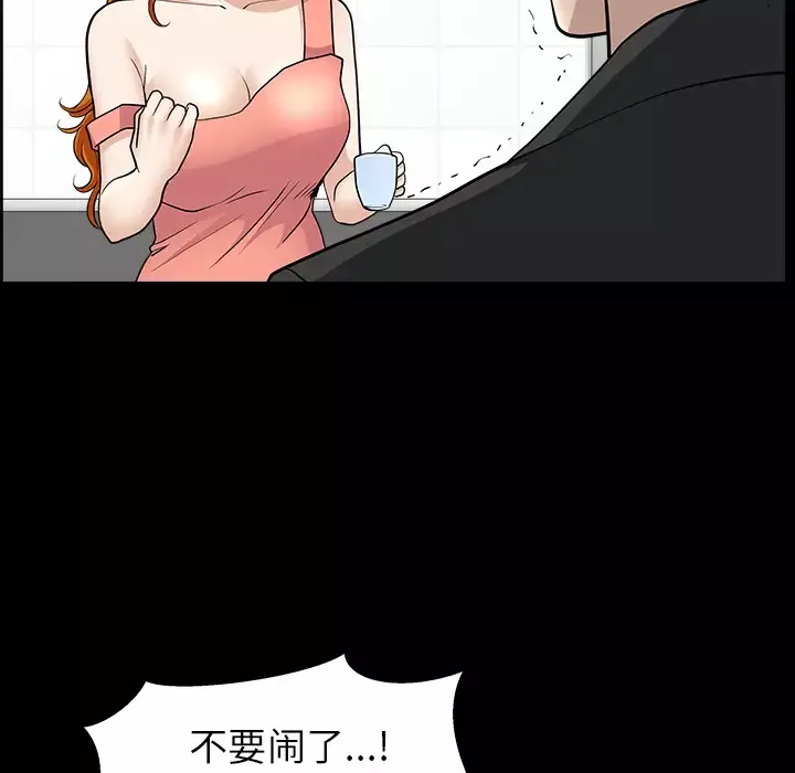 邻居第44话