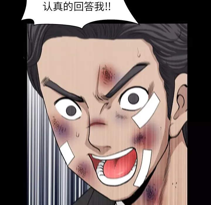 邻居-第44话 - 图片 80