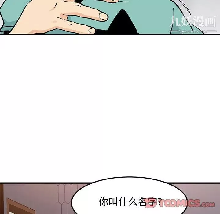 恋爱工厂-第22话 - 图片 6