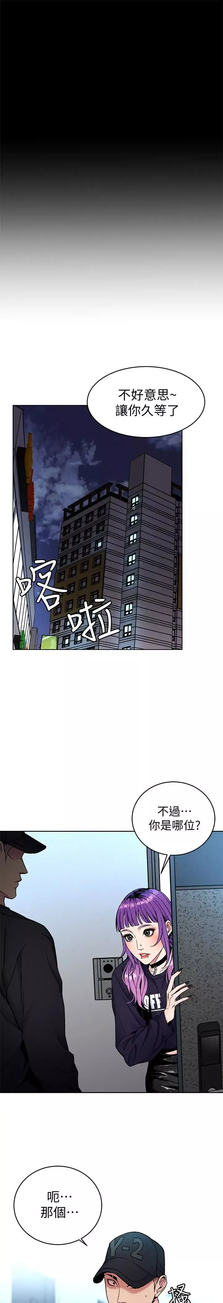致命遊戲第33話-大膽誘惑泰坤的女人