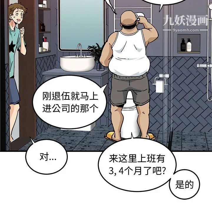 戀愛工廠第22話