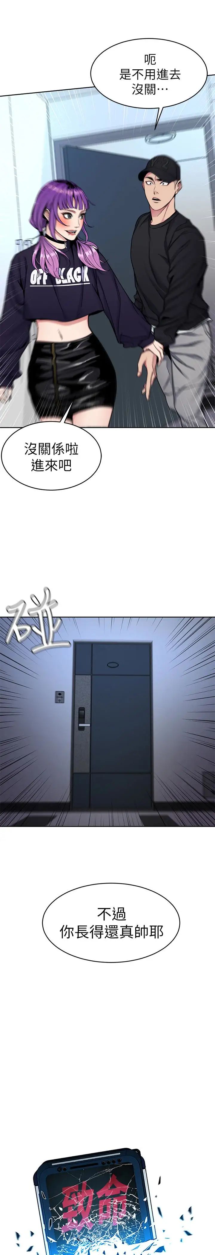 致命遊戲第33話-大膽誘惑泰坤的女人