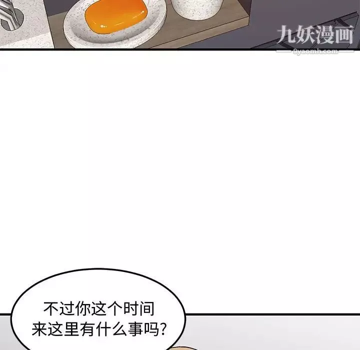 戀愛工廠第22話
