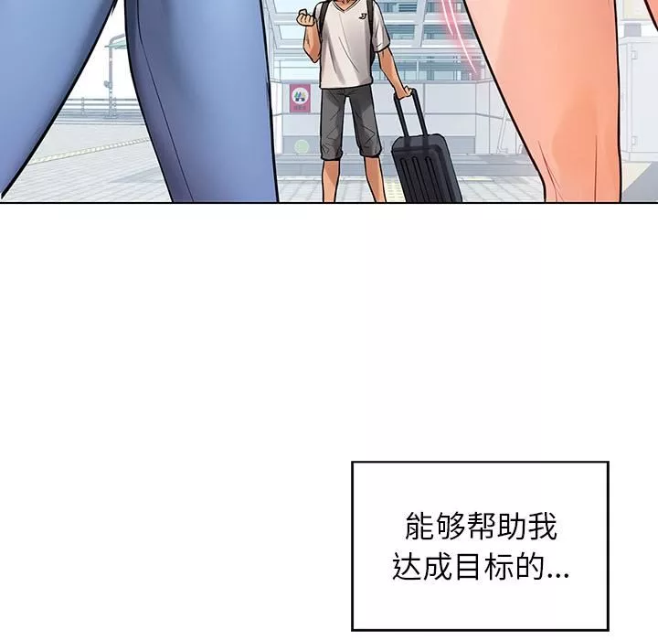 首尔行第1話