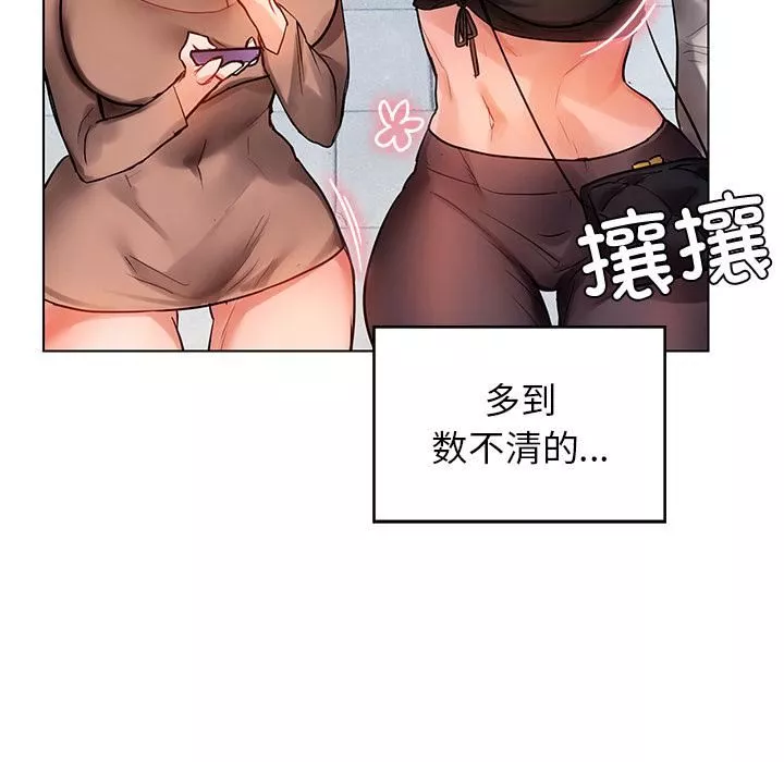 首尔行第1話