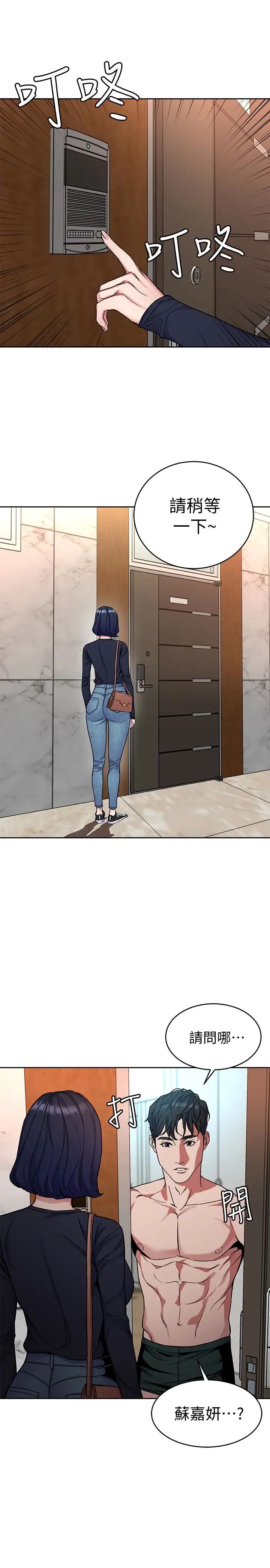 致命游戏第33话-大胆诱惑泰坤的女人