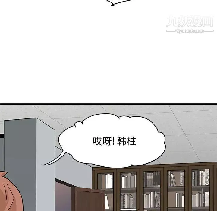 恋爱工厂-第22话 - 图片 17
