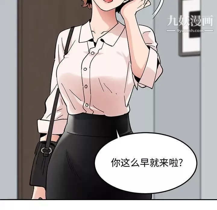 恋爱工厂-第22话 - 图片 20