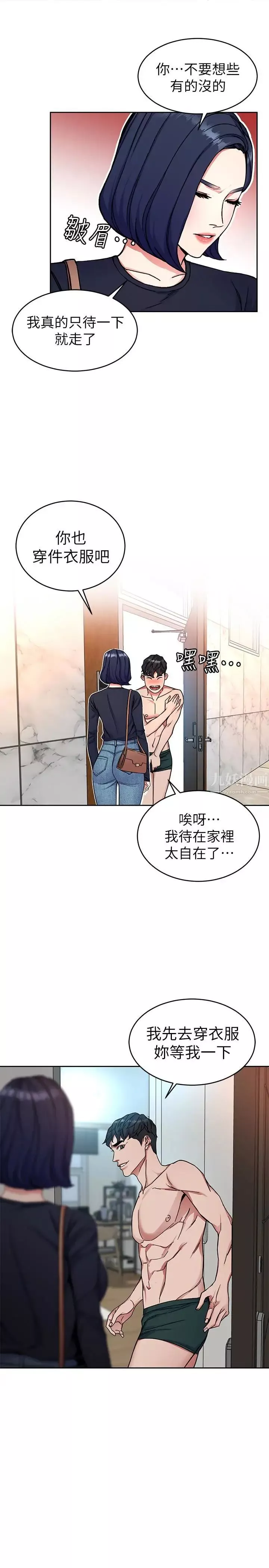 致命游戏-第33话-大胆诱惑泰坤的女人 - 图片 17
