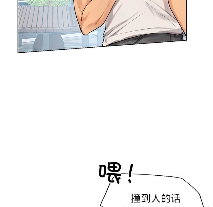 首尔行第1话