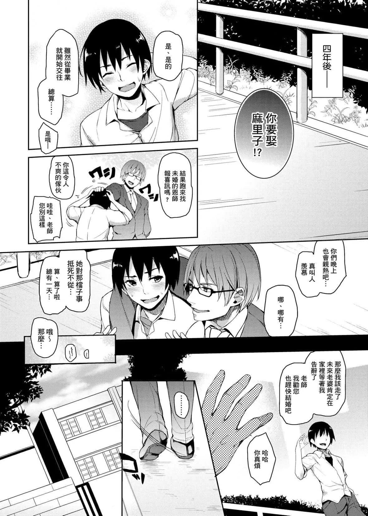 [みちきんぐ]性活週间[中国翻訳][DL版]-[みちきんぐ]性活週间[中国翻訳][DL版] - 图片 107