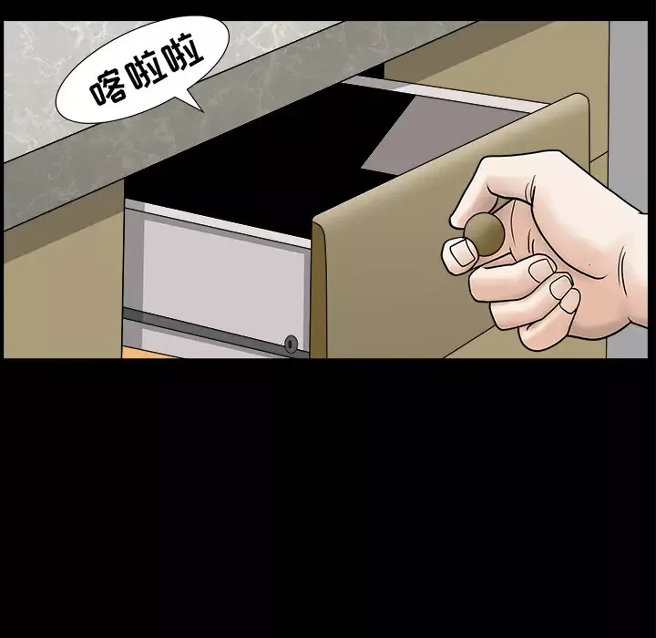 邻居-第44话 - 图片 92