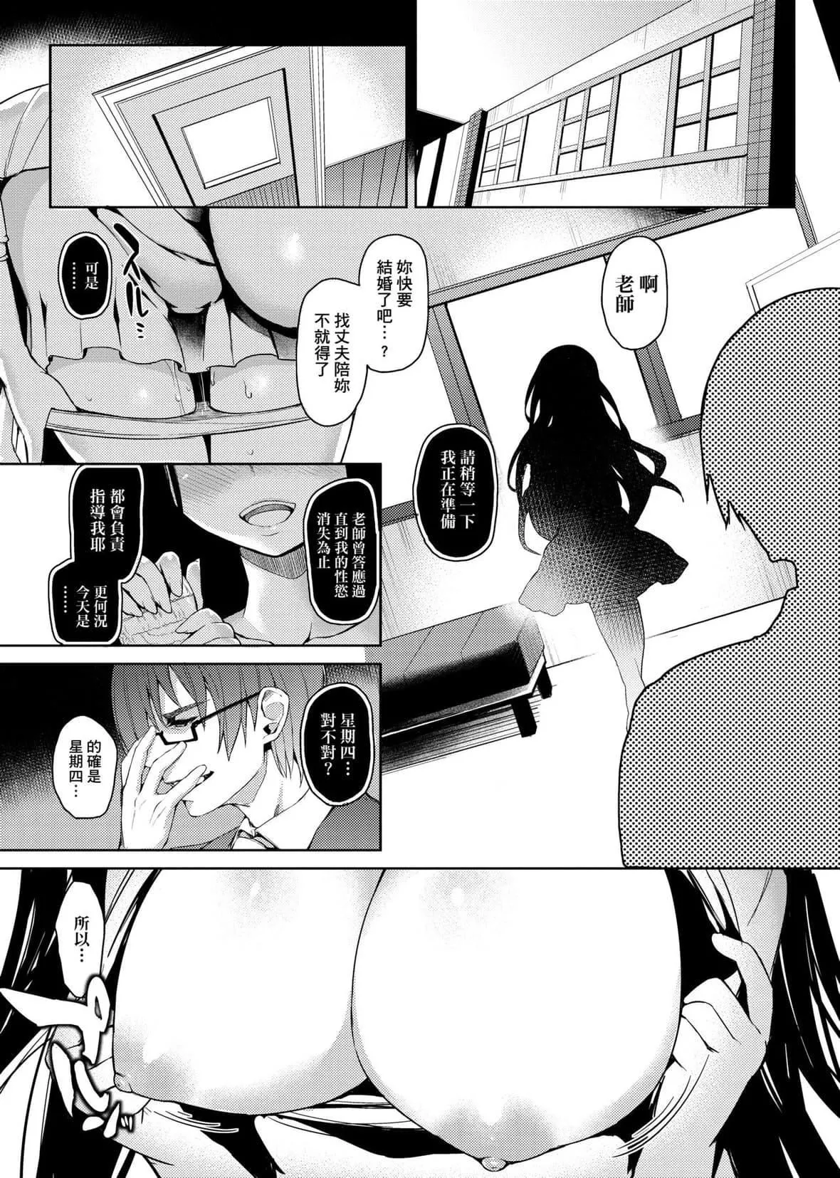 [みちきんぐ]性活週间[中国翻訳][DL版]-[みちきんぐ]性活週间[中国翻訳][DL版] - 图片 108